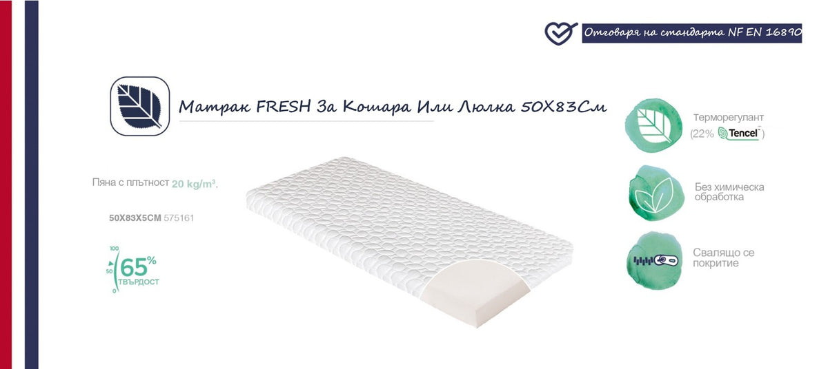 FRESH mattress for cot next to me or swing 50X83cm (5cm thickness) Candide