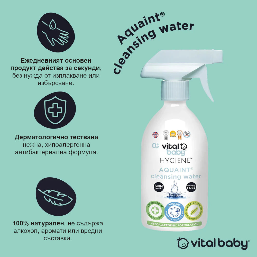 Антибактериална стерилизираща вода за бебета Aquaint 500мл Vital Baby