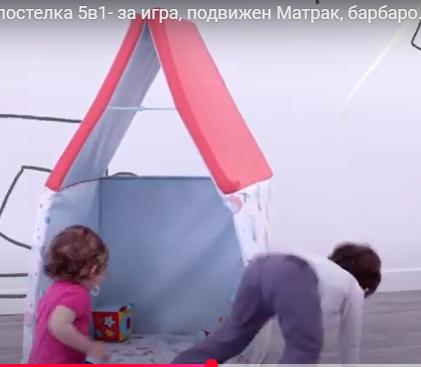 Tineo Интелигентна постелка 5в1- за игра, подвижен Матрак, барбарон, тунел и къща Семейни забавления
